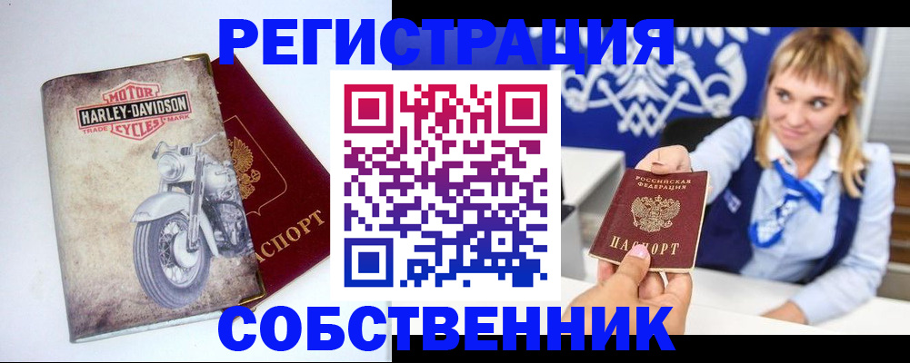 прописка в квартире в Борзе