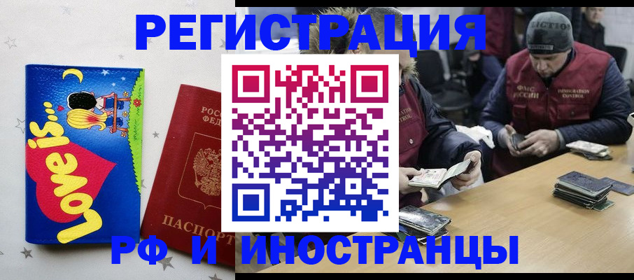 где прописаться в Борзе