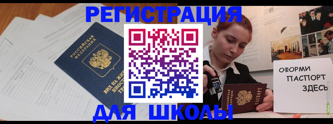 прописка законно в Борзе