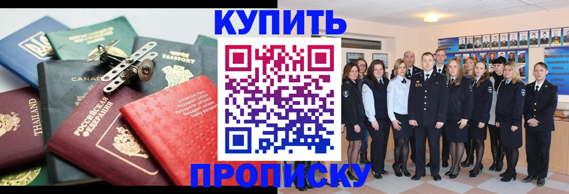 миграционный учет в Борзе