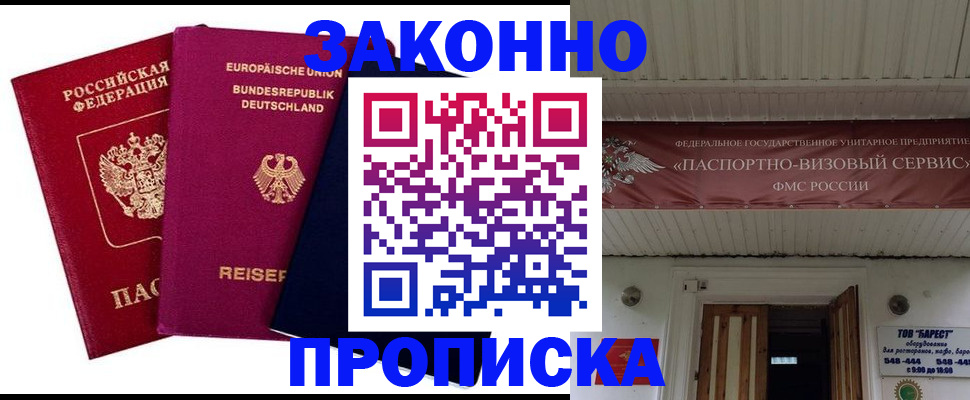 регистрация в Борзе